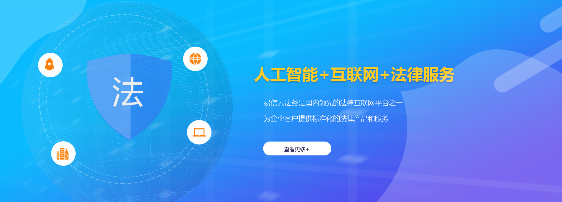 山上律师在线咨询